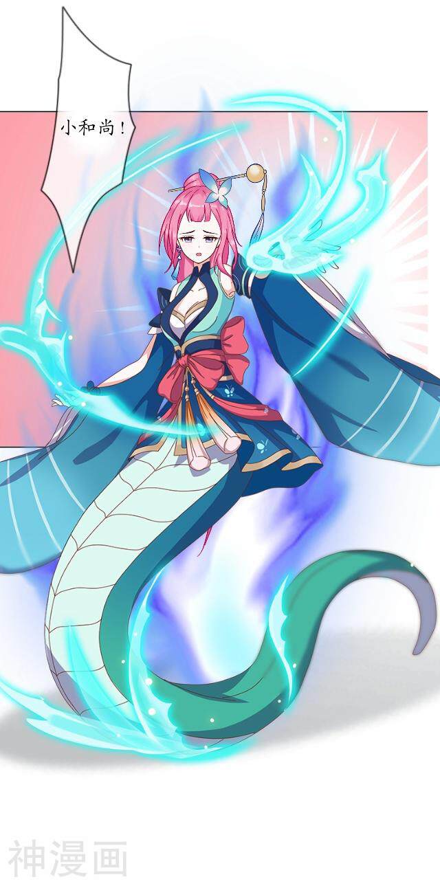妖世情殇韩漫全集-第4话 小和尚生辰无删减无遮挡章节图片 